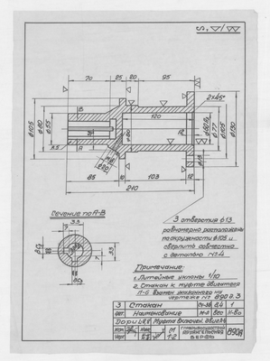 890_А_Дори_8метров_ДвигательЛ-6_МуфтаВключения_Детали_1948